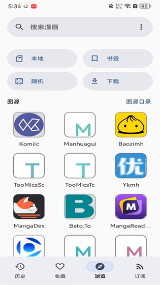 kotatsu漫画软件下载 - 开源免费聚合阅读器 Hero图