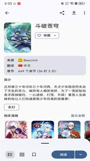 kotatsu漫画软件下载 - 开源免费聚合阅读器 Hero图