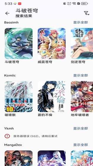 kotatsu漫画软件下载 - 开源免费聚合阅读器 Hero图